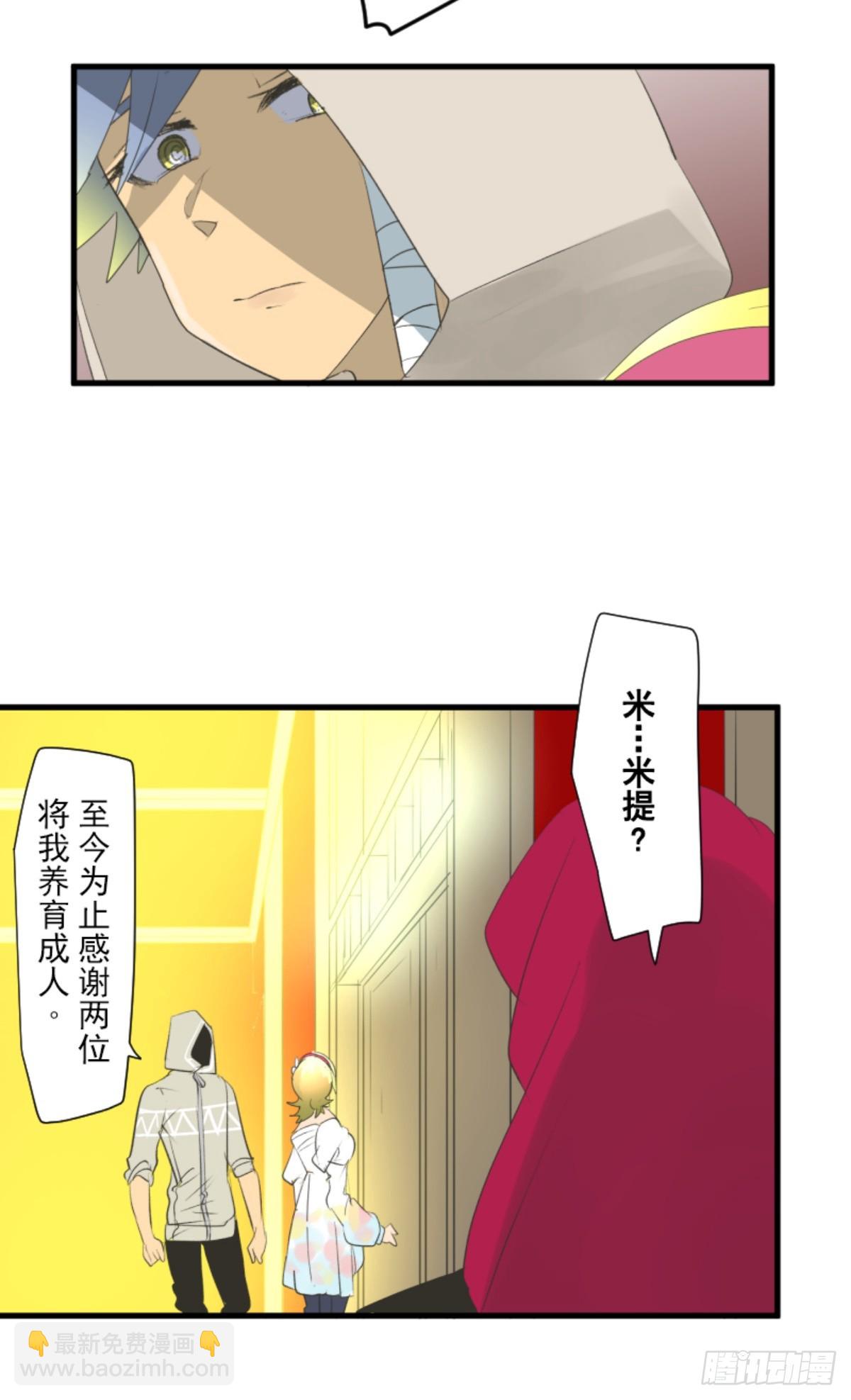 搭档的意义43