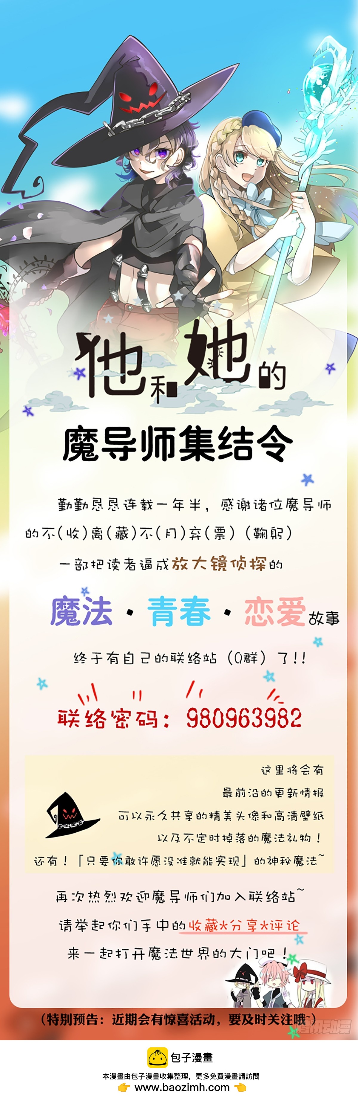 搭档的意义71