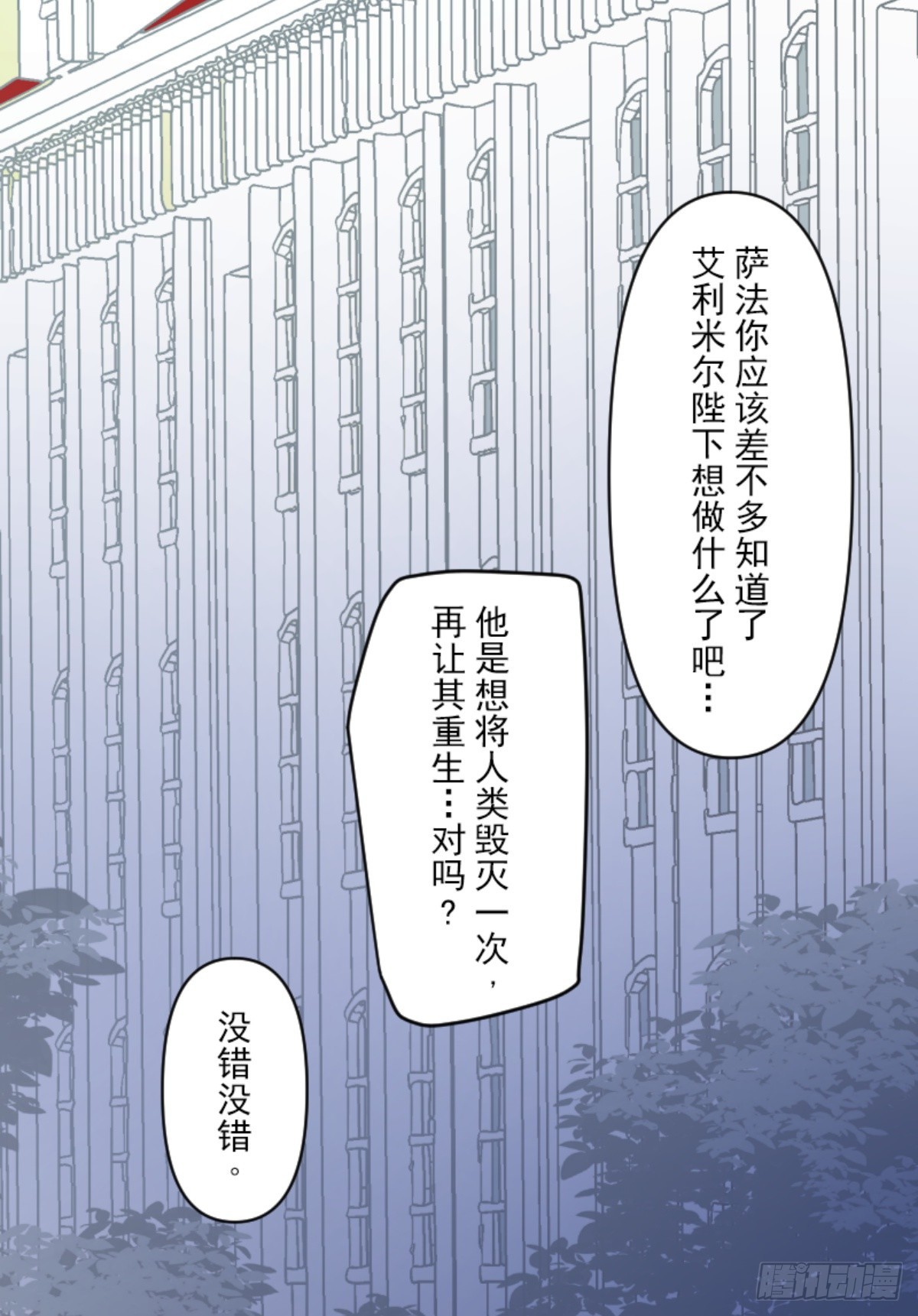 玛林的危机42