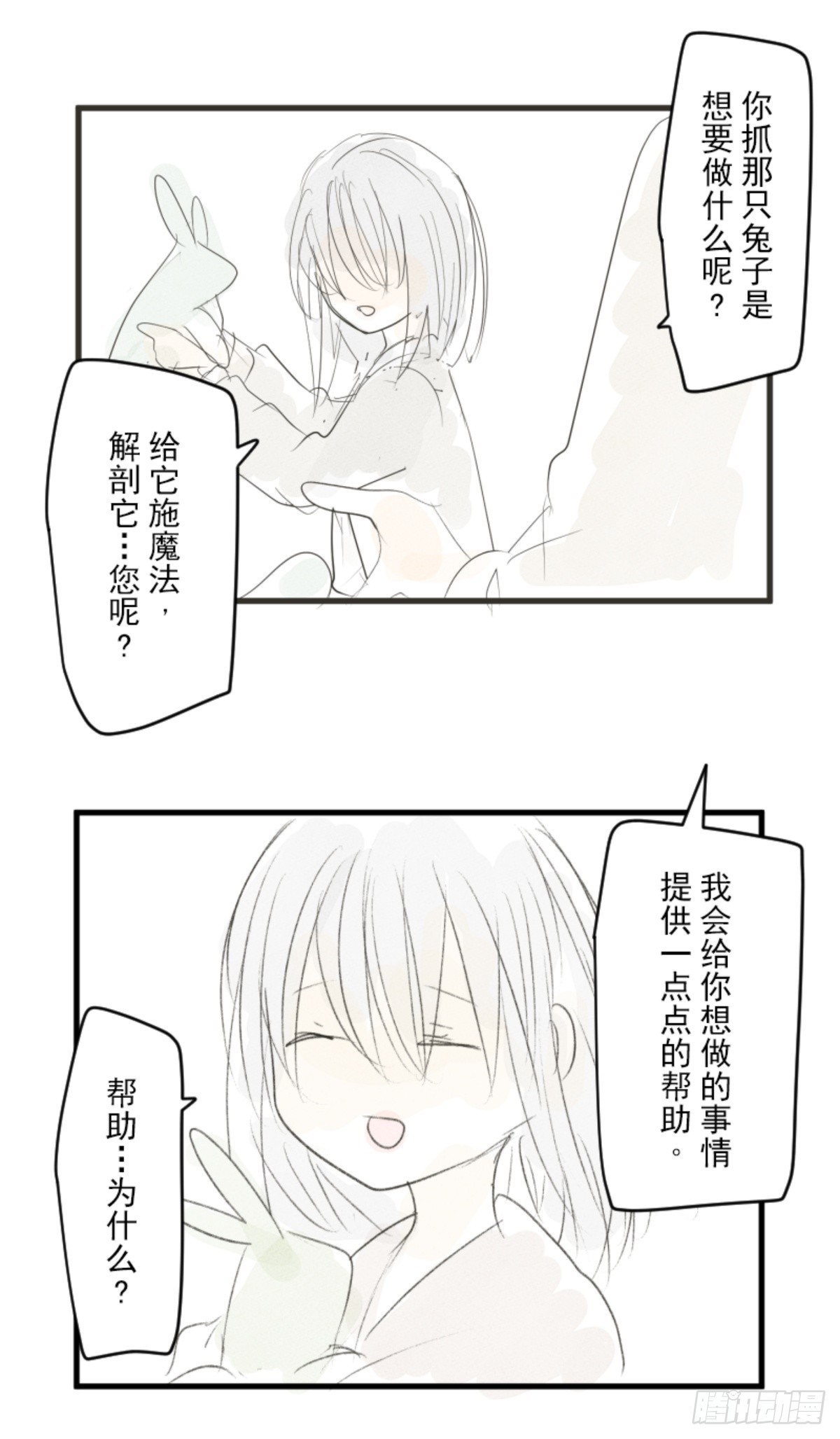 玛林的危机71