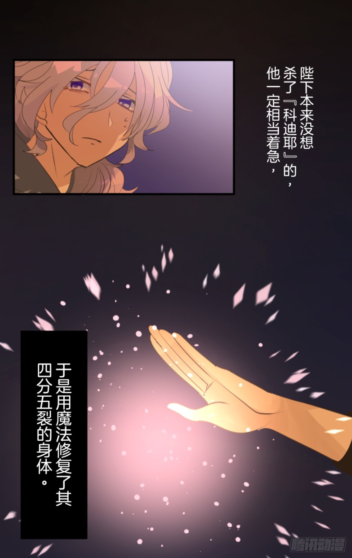 扭曲的愿望143