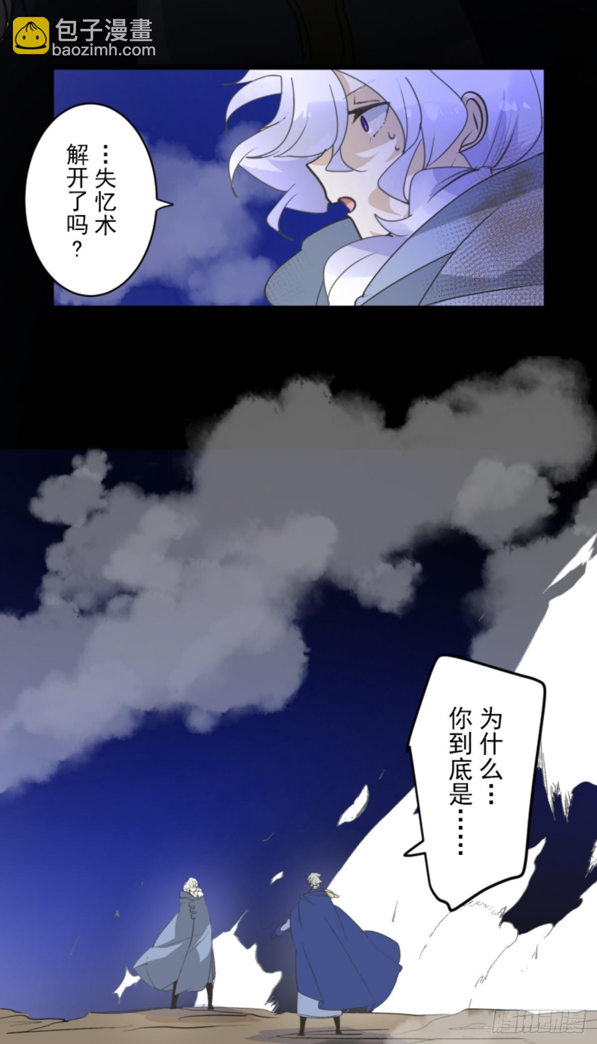 扭曲的愿望15