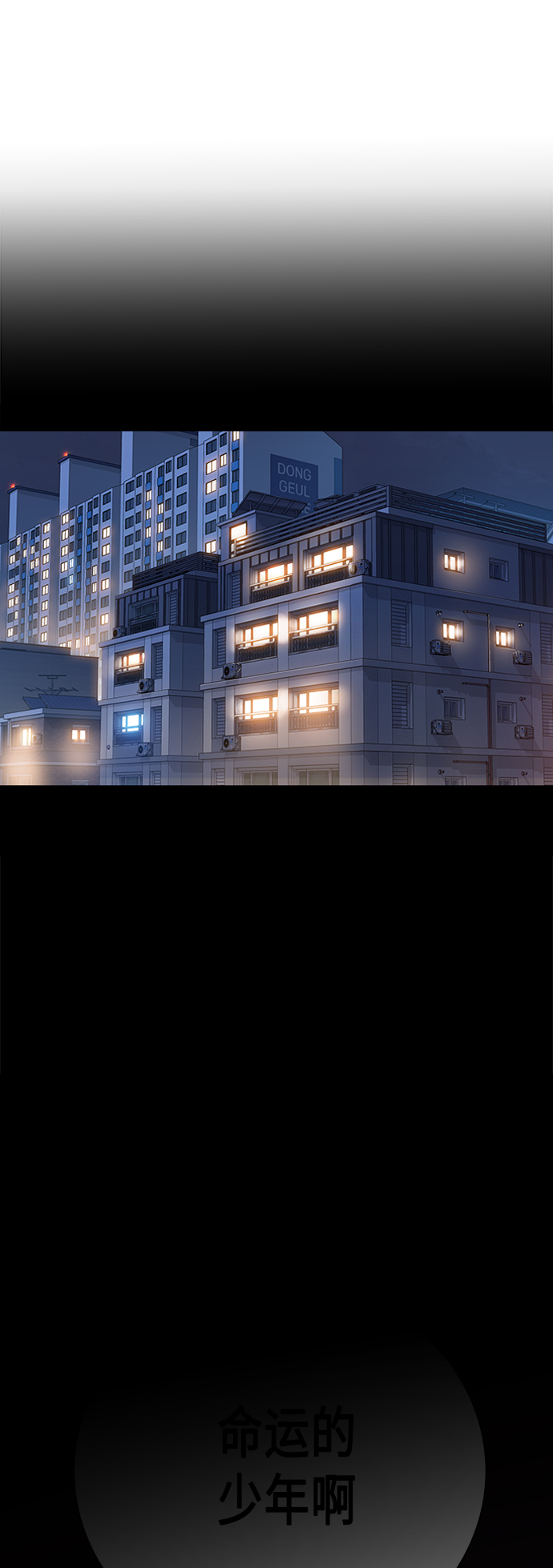 第10集11