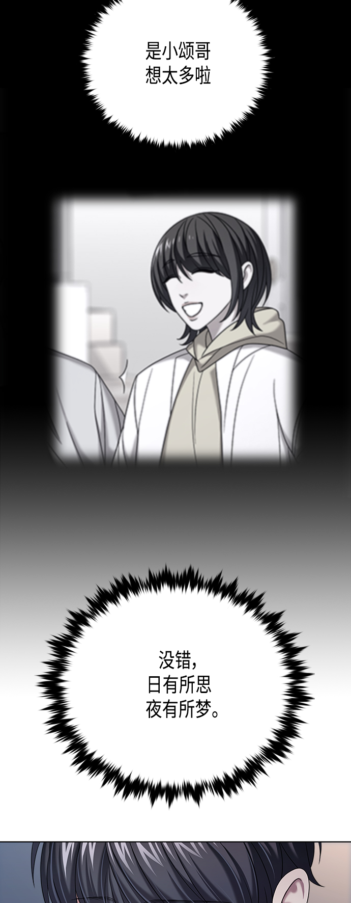 第10集23