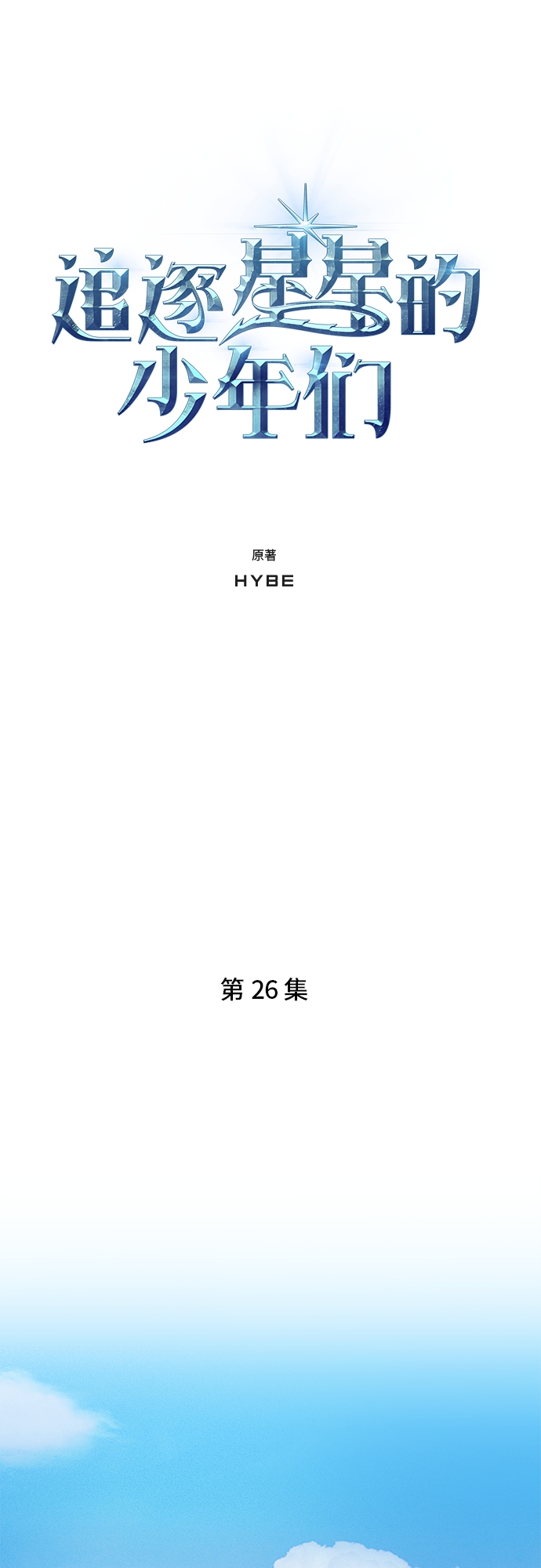 第26集0