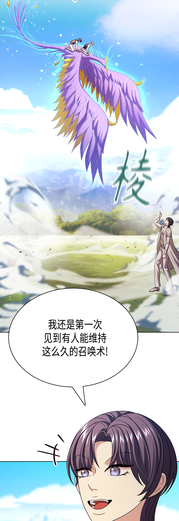 第26集24