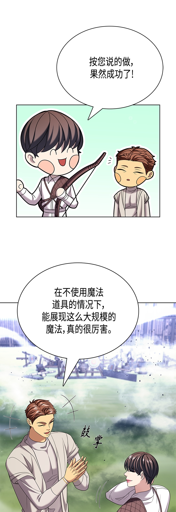 第26集8