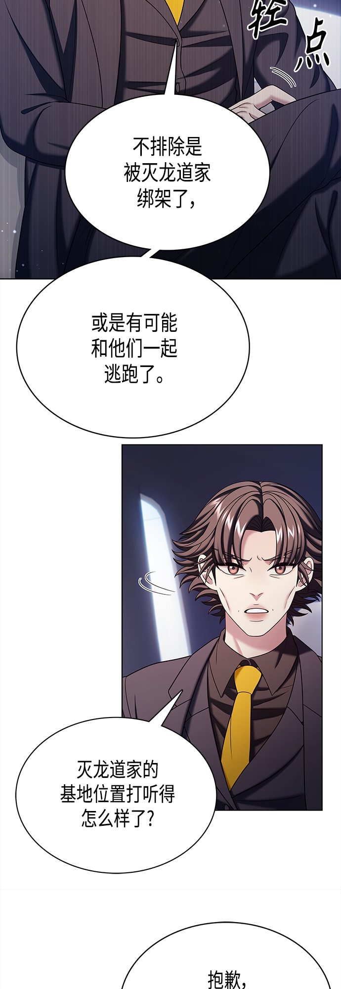 第54集12