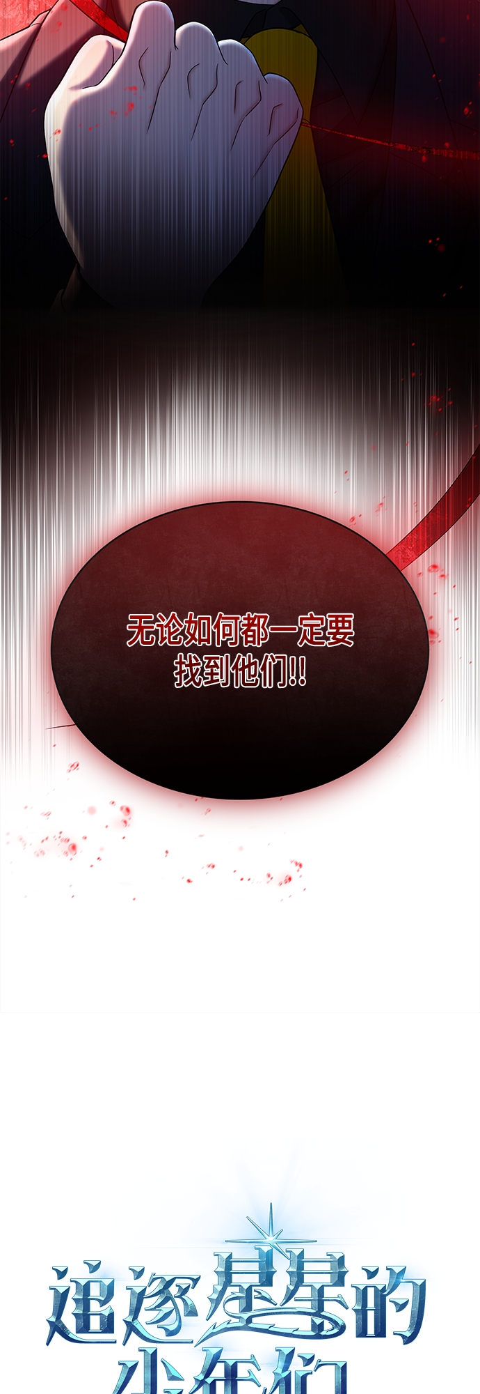 第54集15