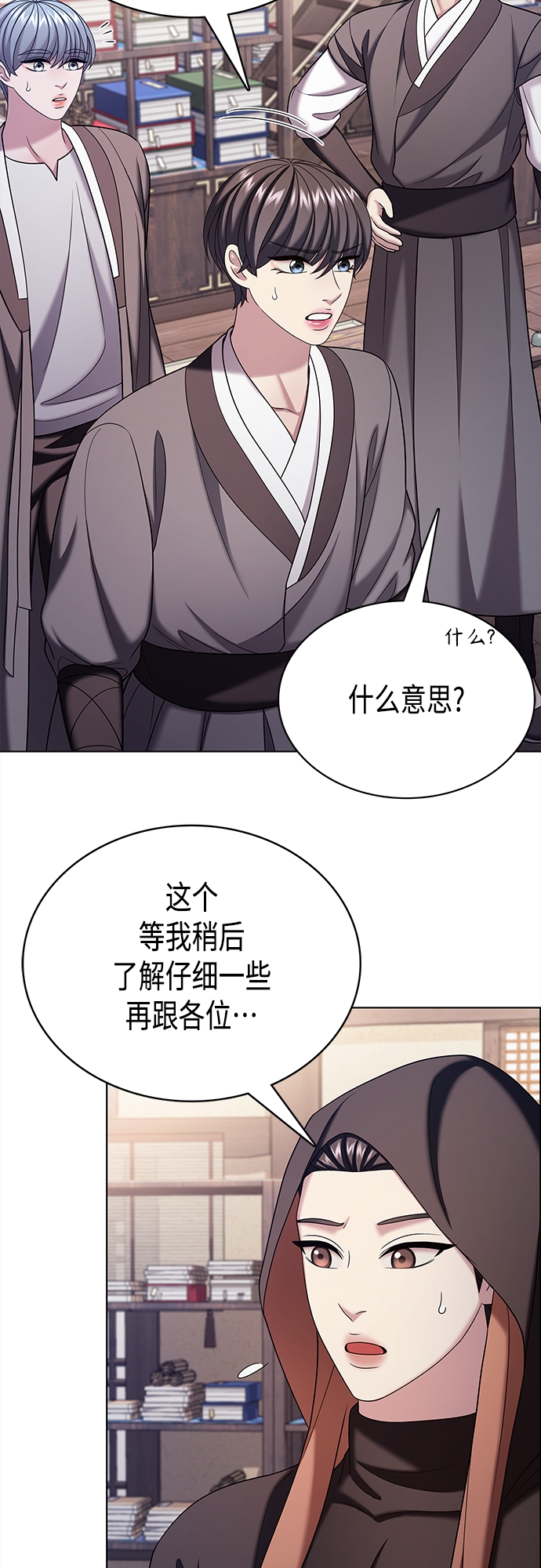 第54集17