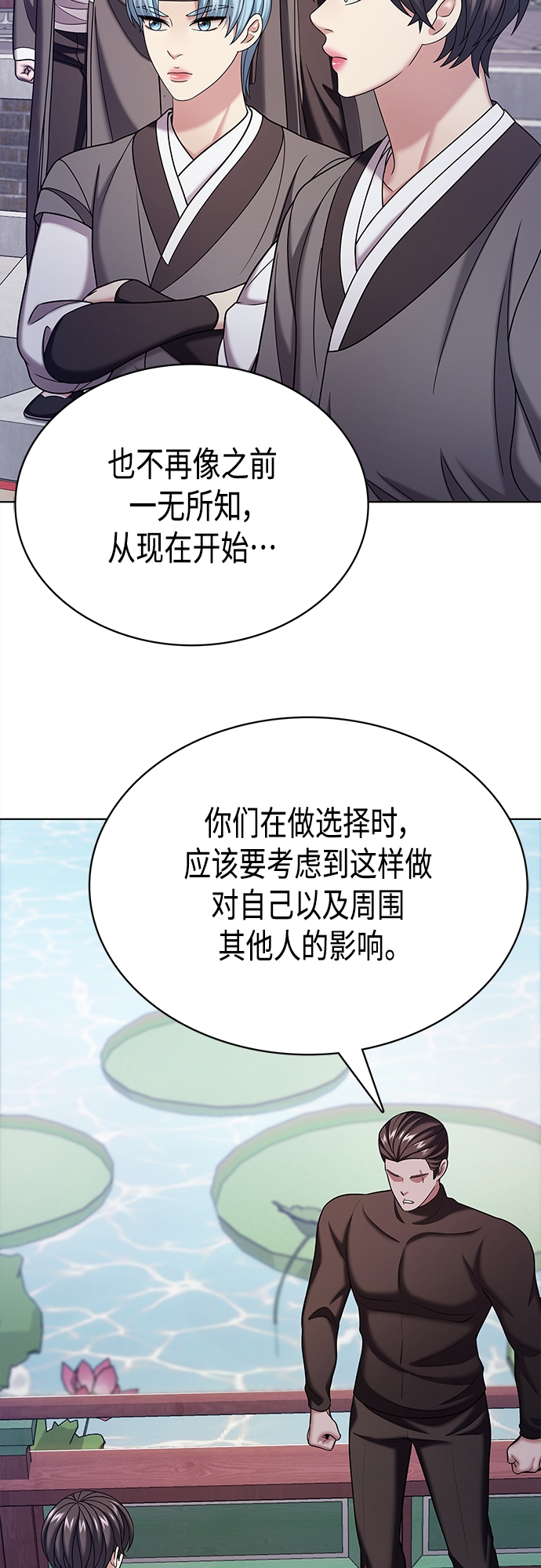 第54集33