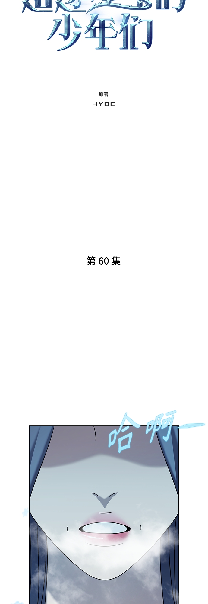 第60集5
