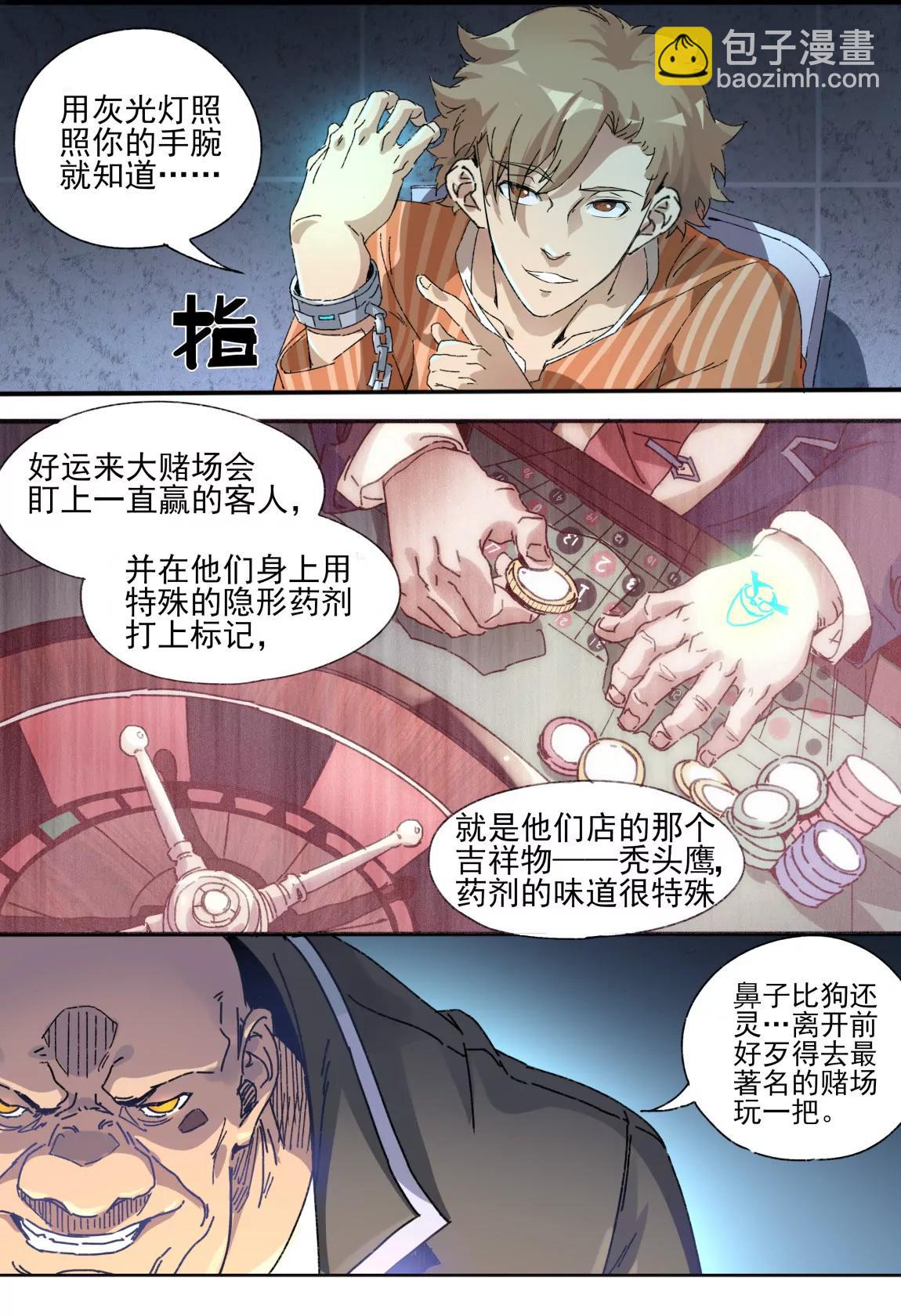 第02话 前夜16