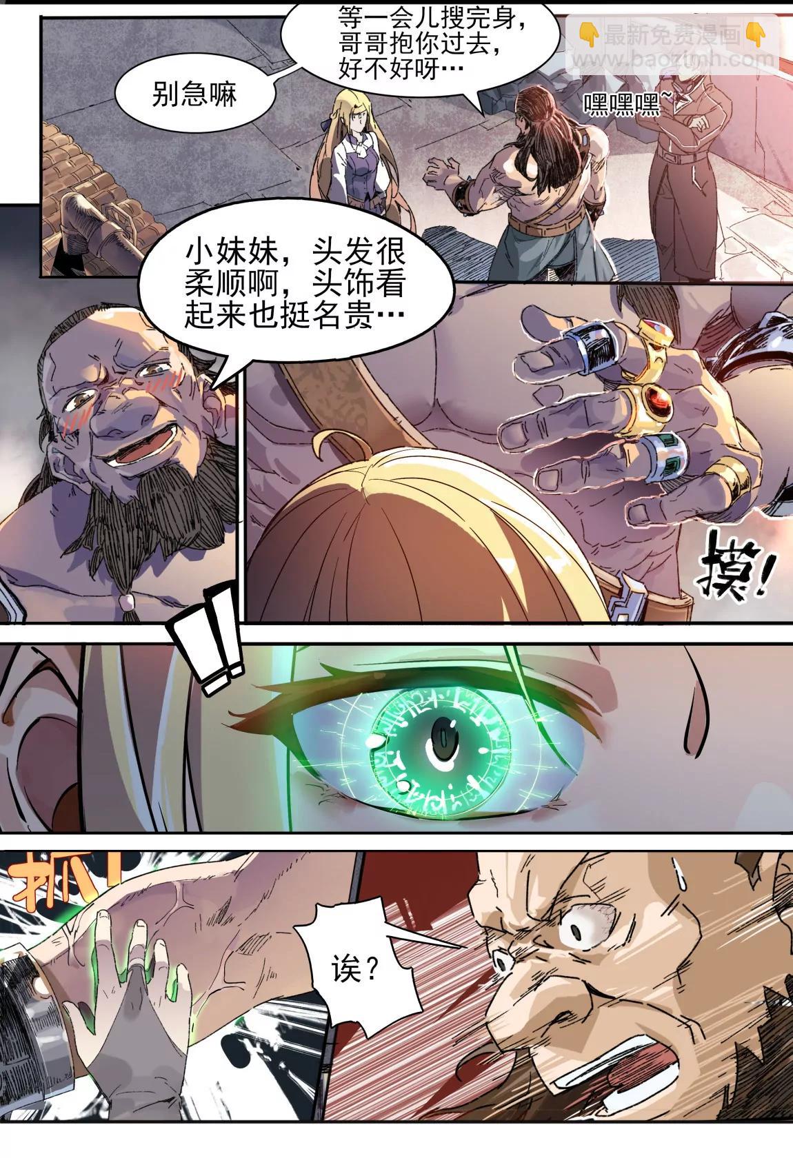 第02话 前夜6