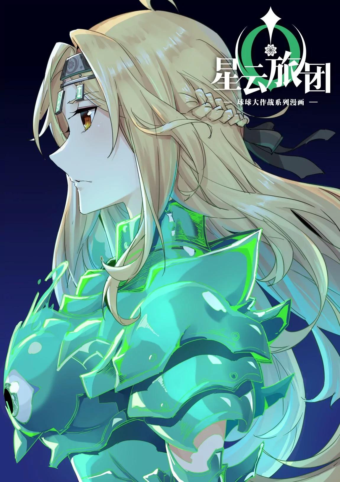 第24话 威胁0