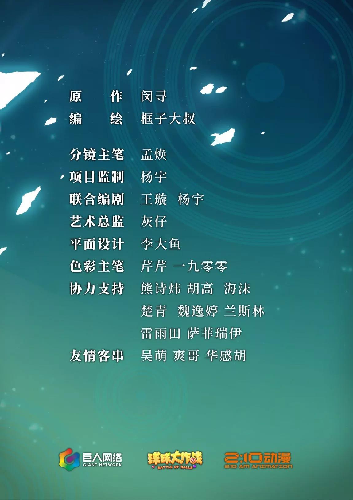 第24话 威胁1