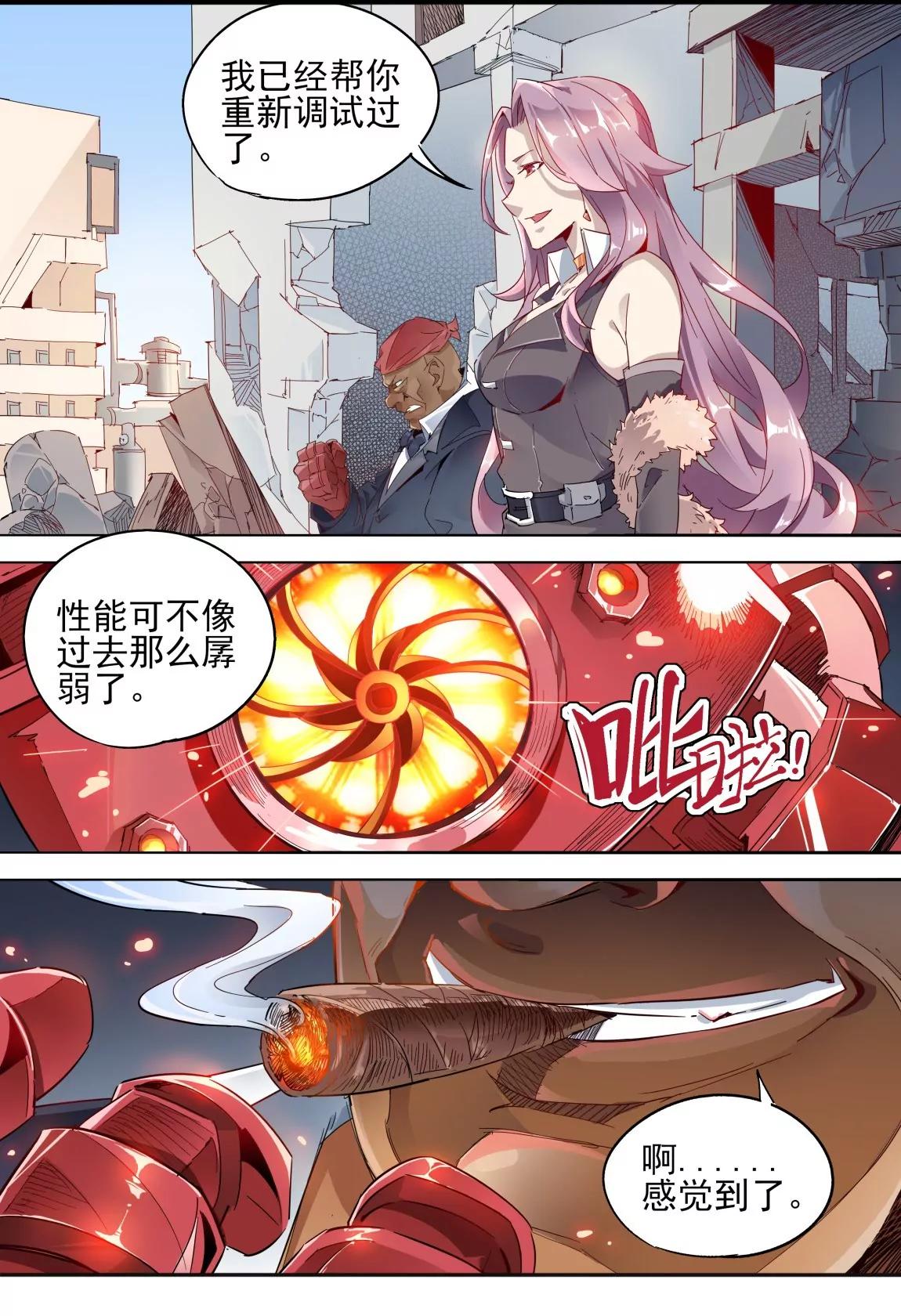 第24话 威胁10