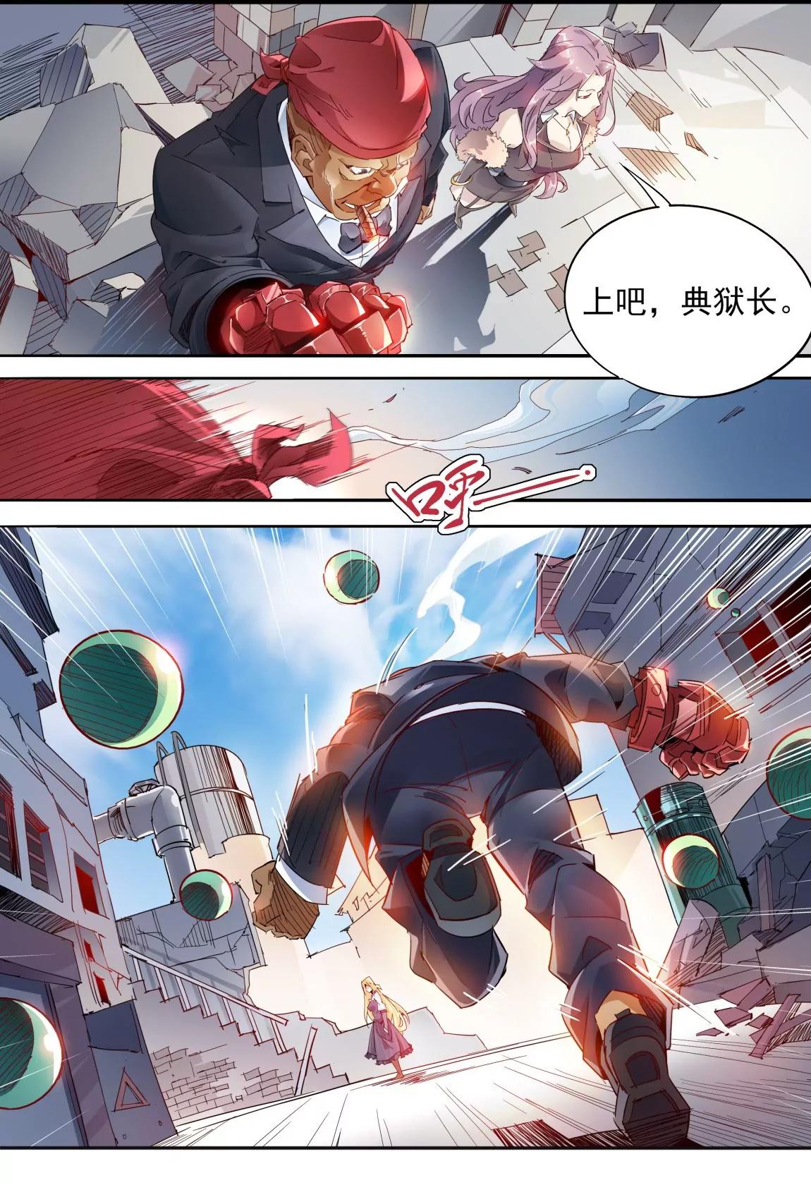 第24话 威胁11