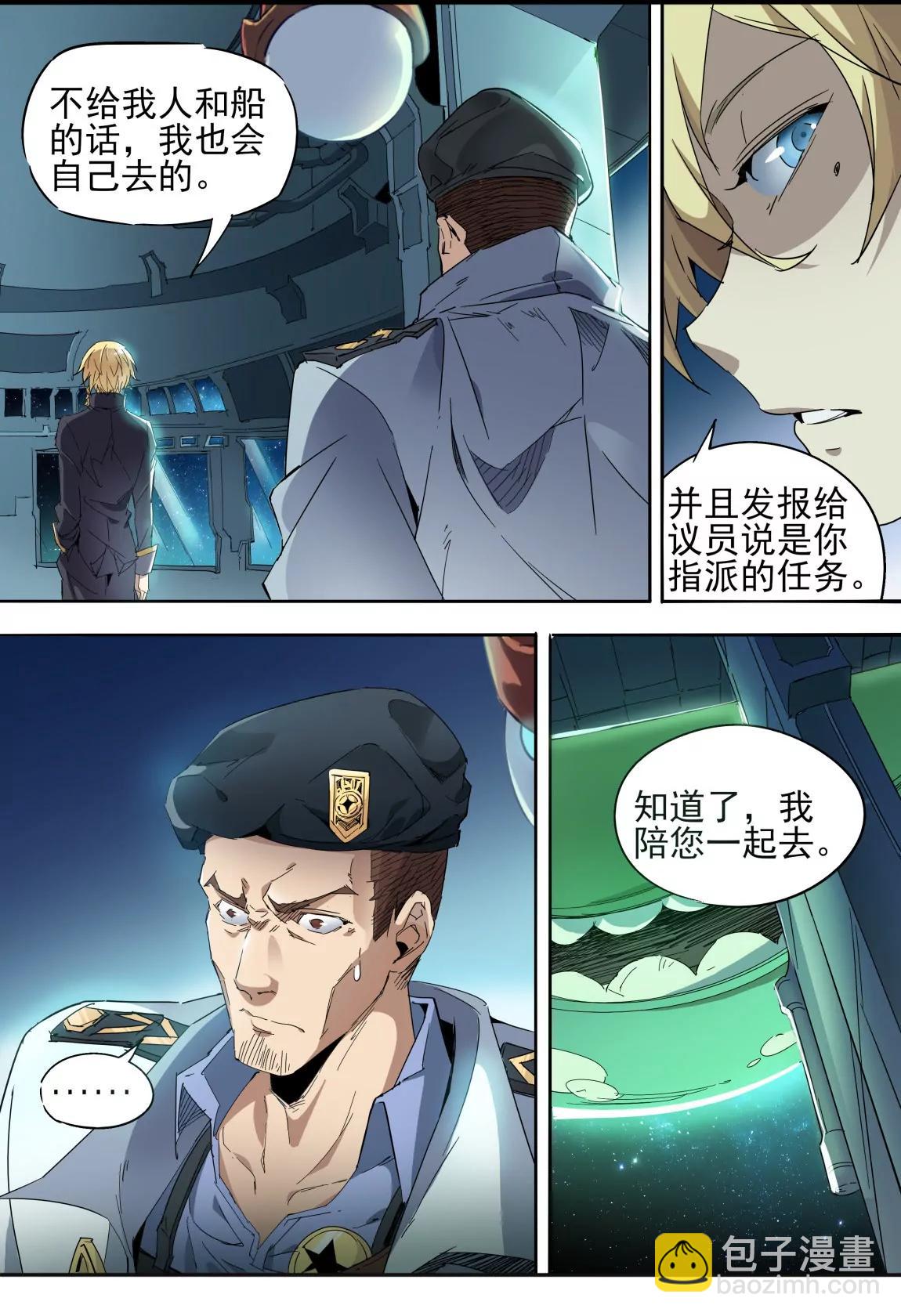 第24话 威胁5