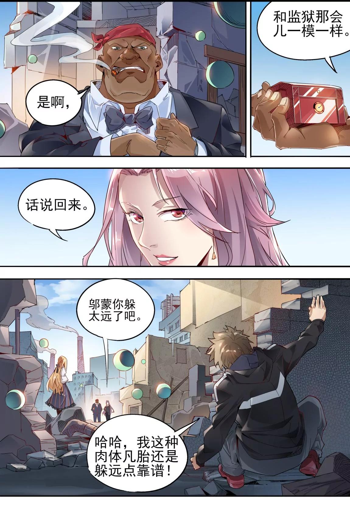 第24话 威胁7