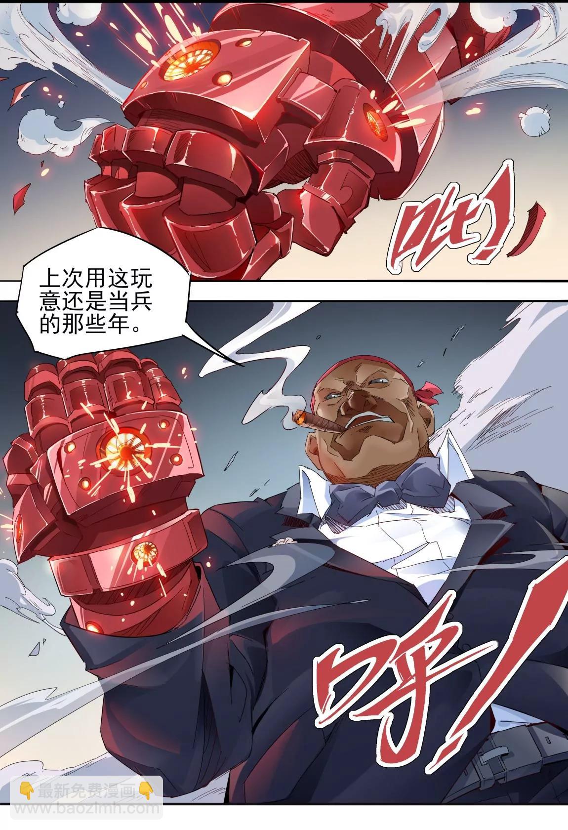 第24话 威胁9