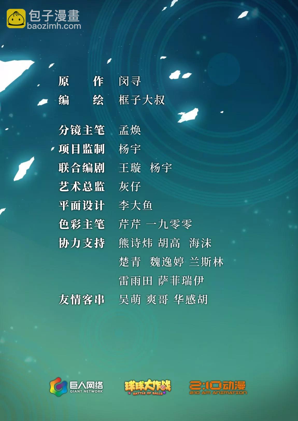 第26话 战斗1