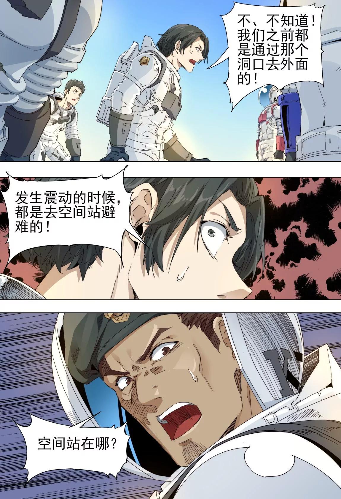 第46话 内部11