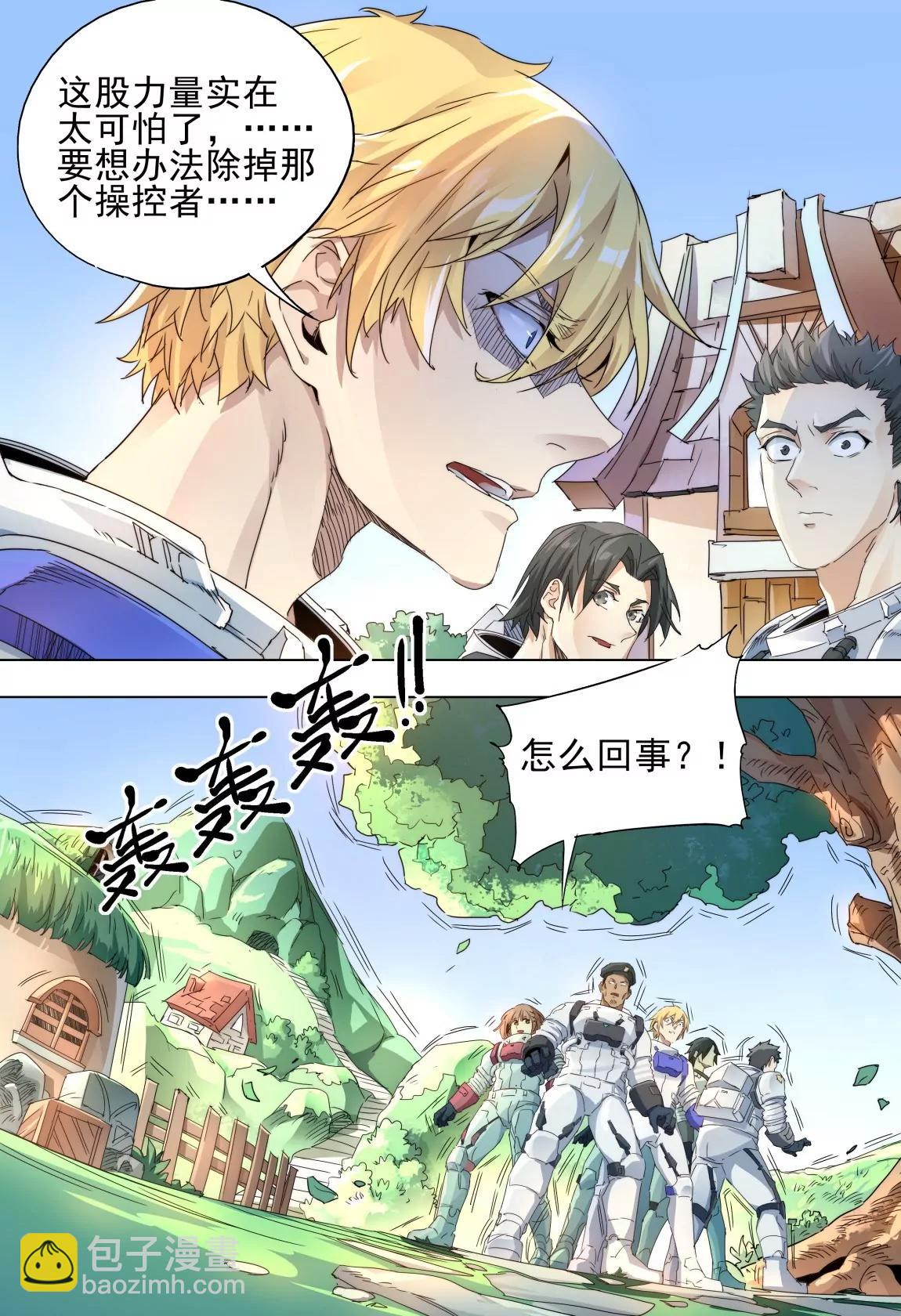 第46话 内部8