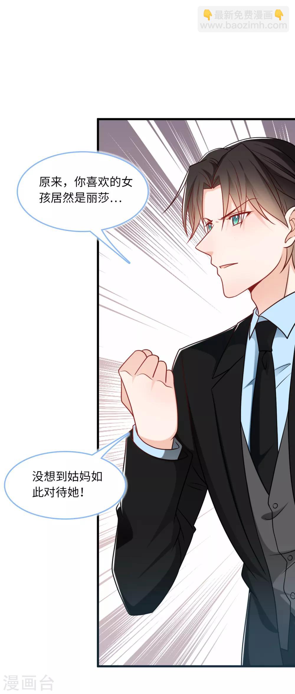 第73话 找寻生母11