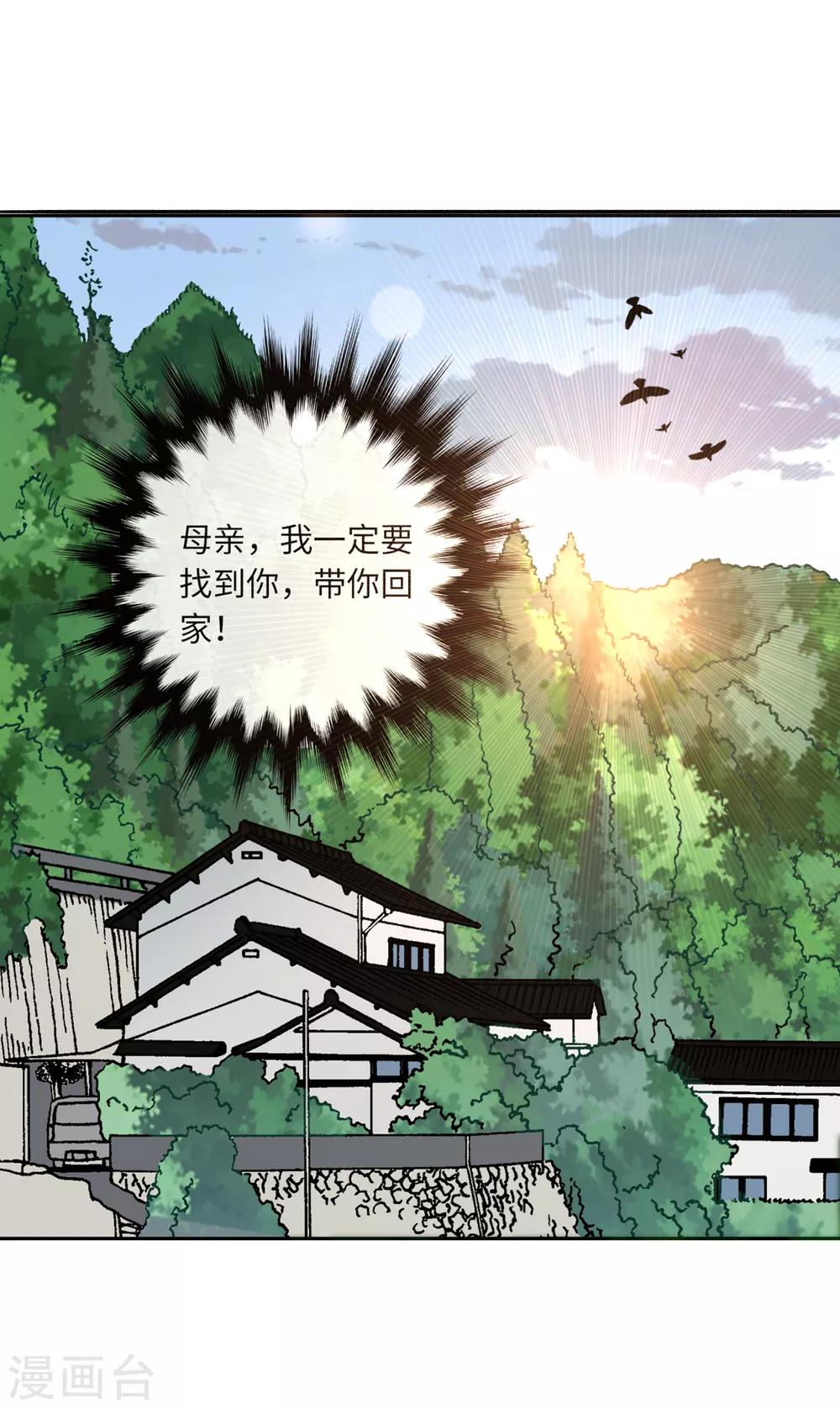 第73话 找寻生母15