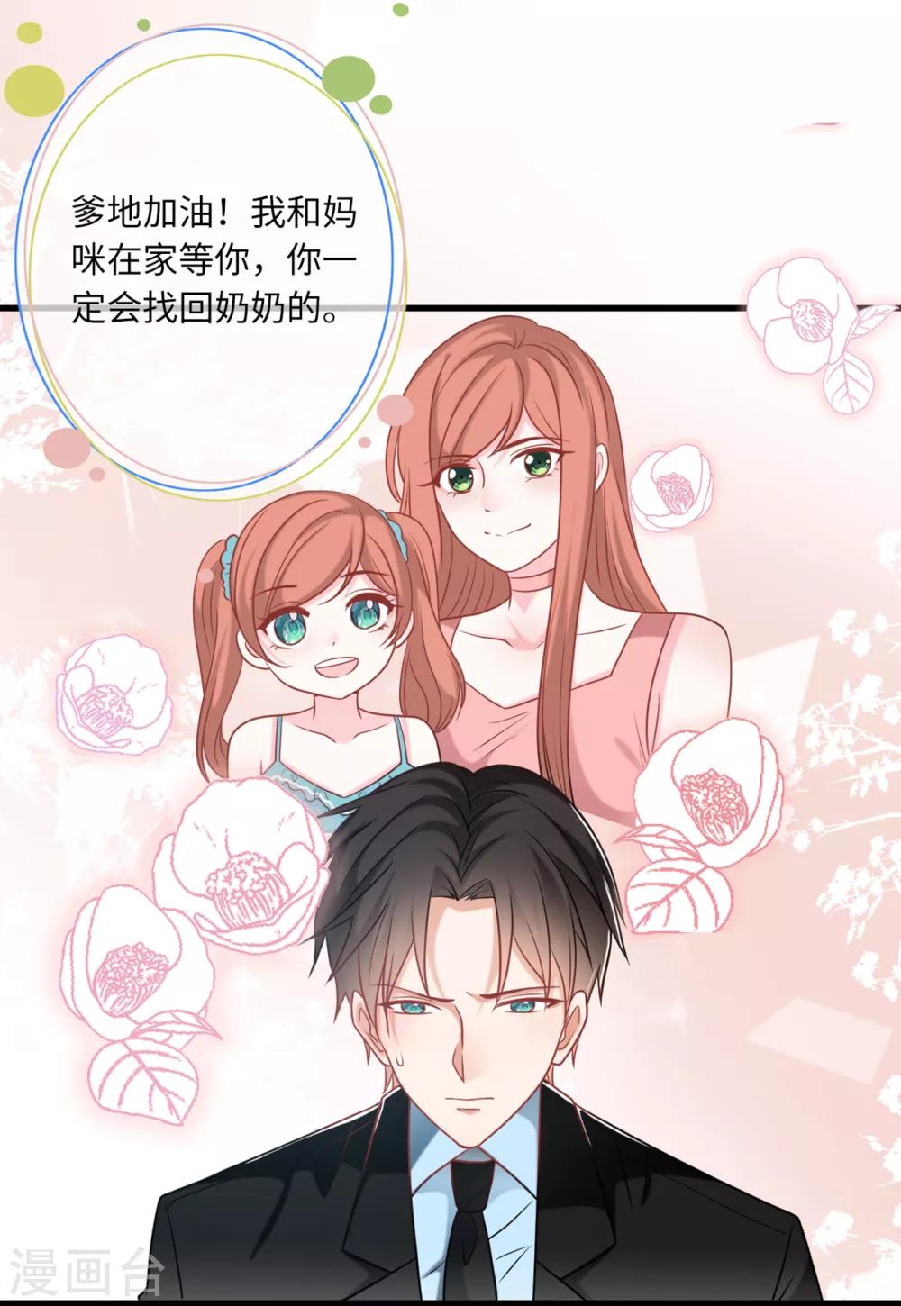 第73话 找寻生母17