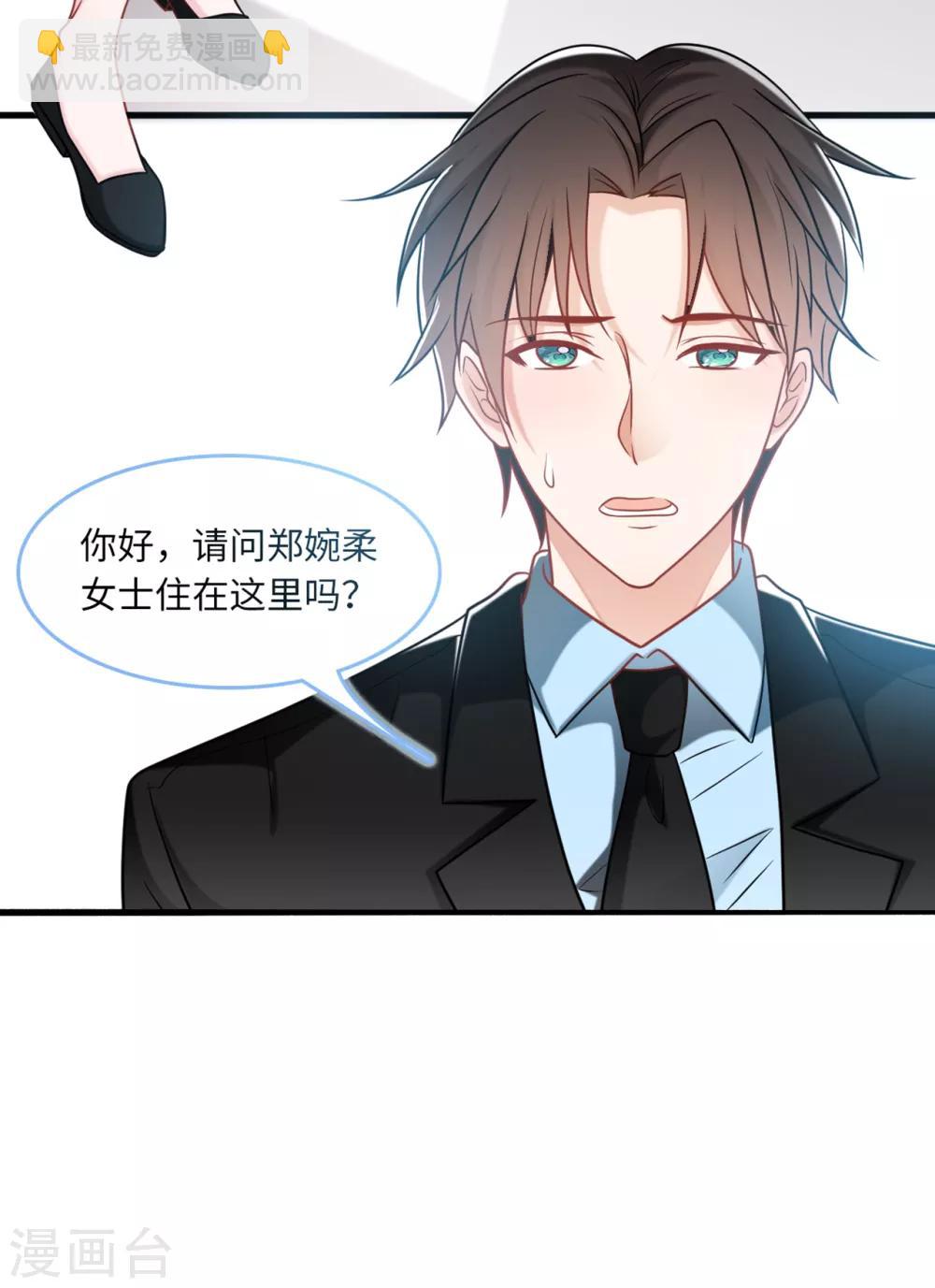 第73话 找寻生母20