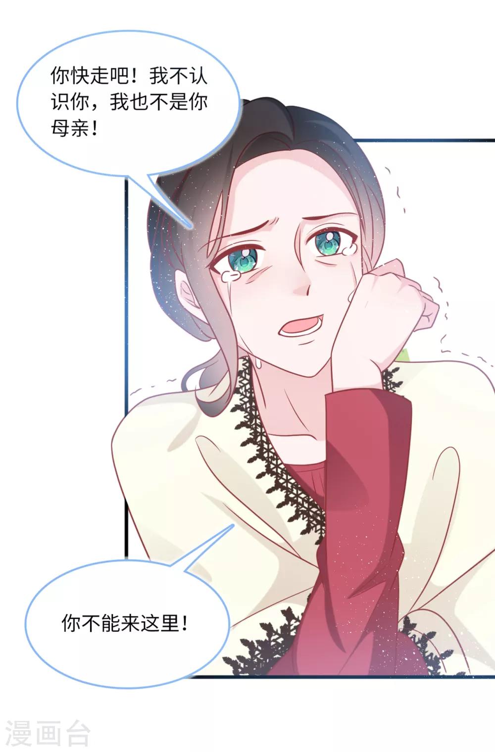 第73话 找寻生母26