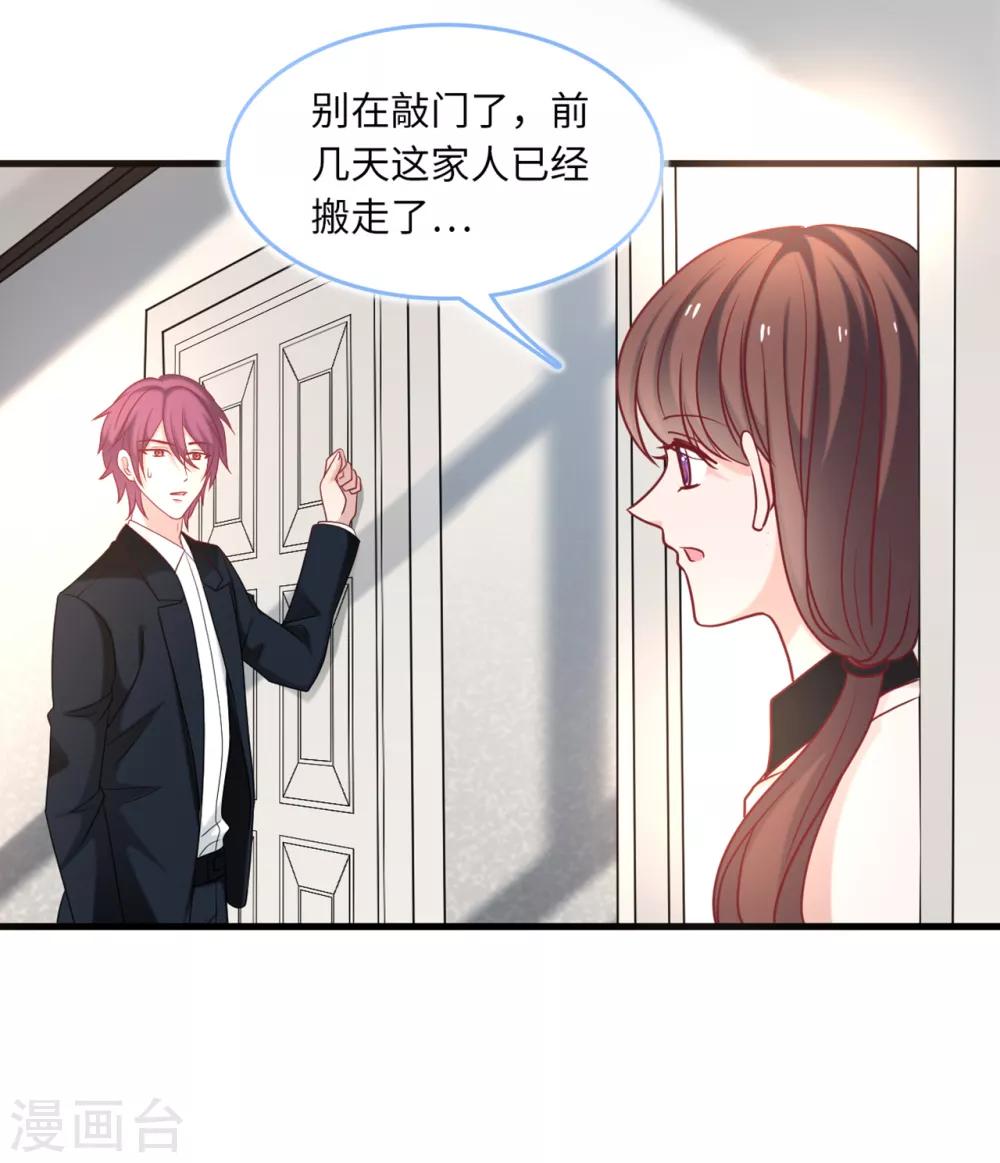 第73话 找寻生母5