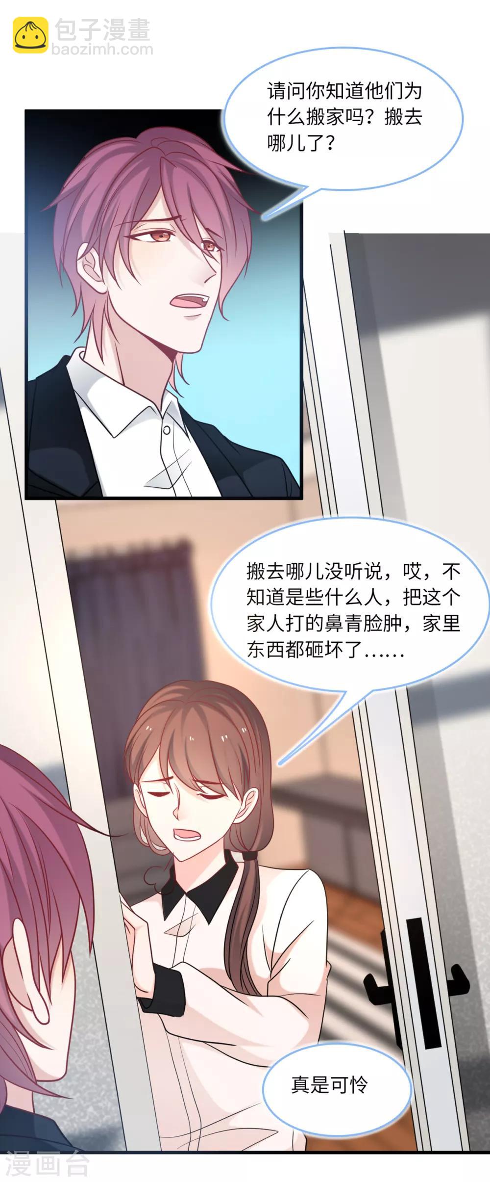 第73话 找寻生母6