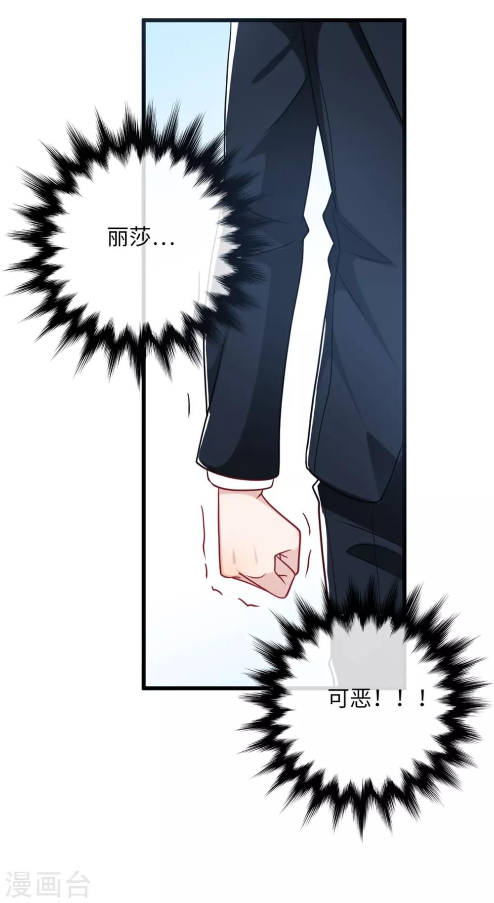 第73话 找寻生母7