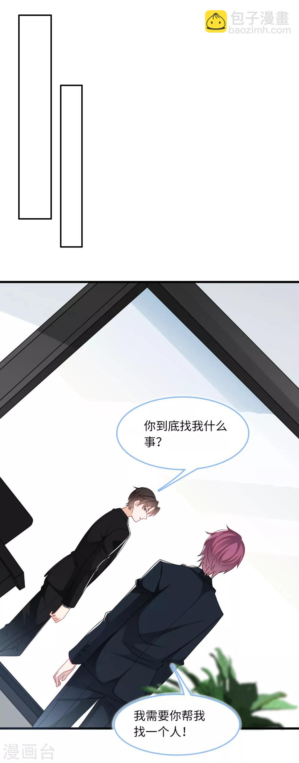 第73话 找寻生母8
