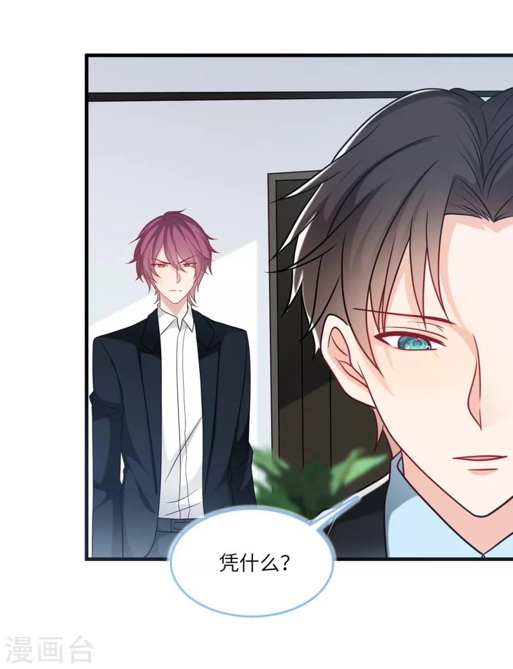 第73话 找寻生母9