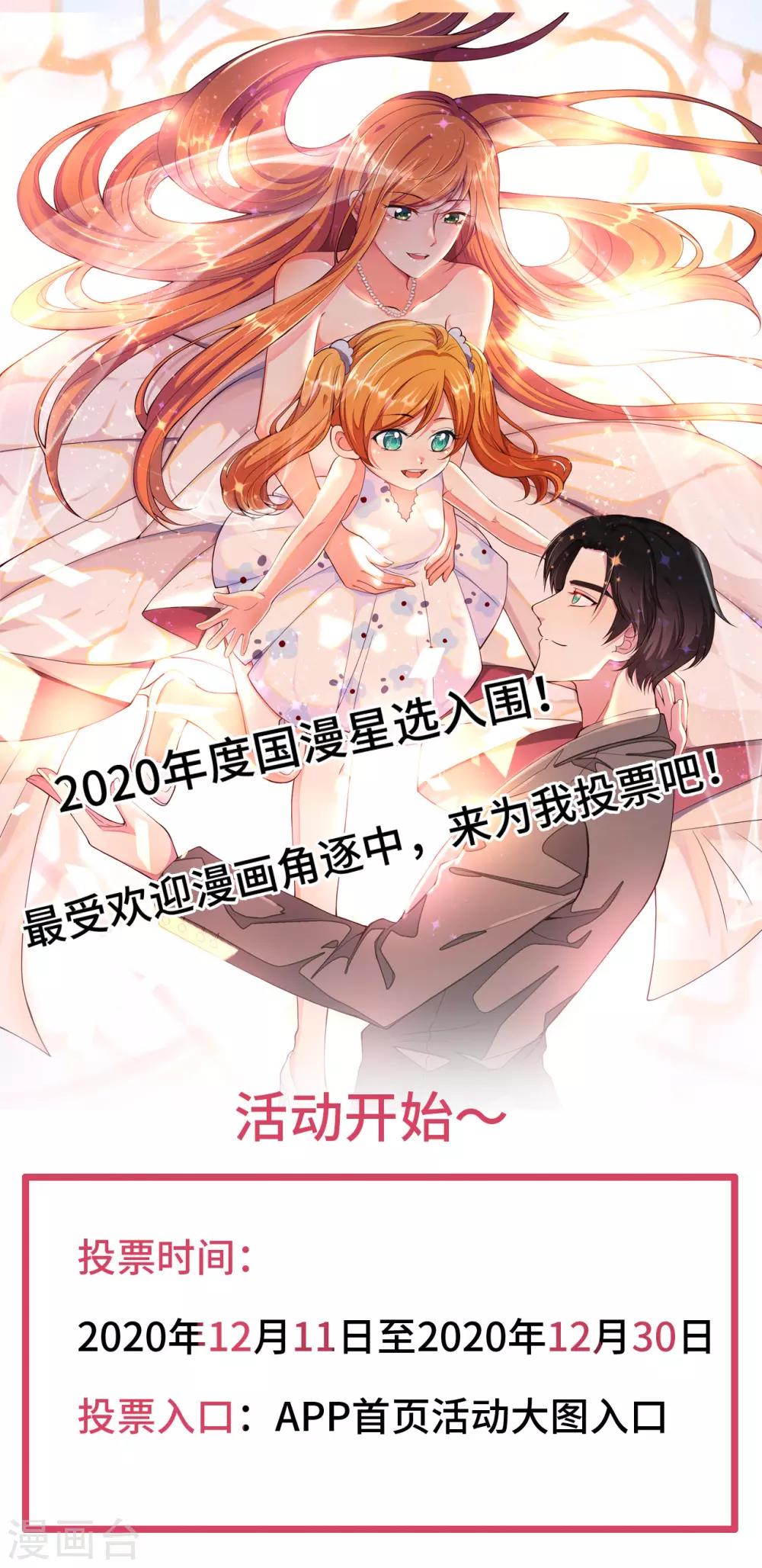 2020国漫星选活动0