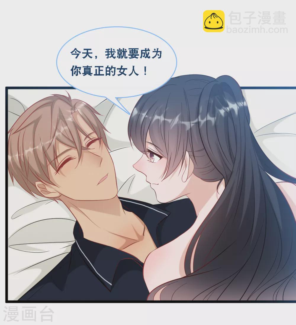 第96话 气走蓝嘉4