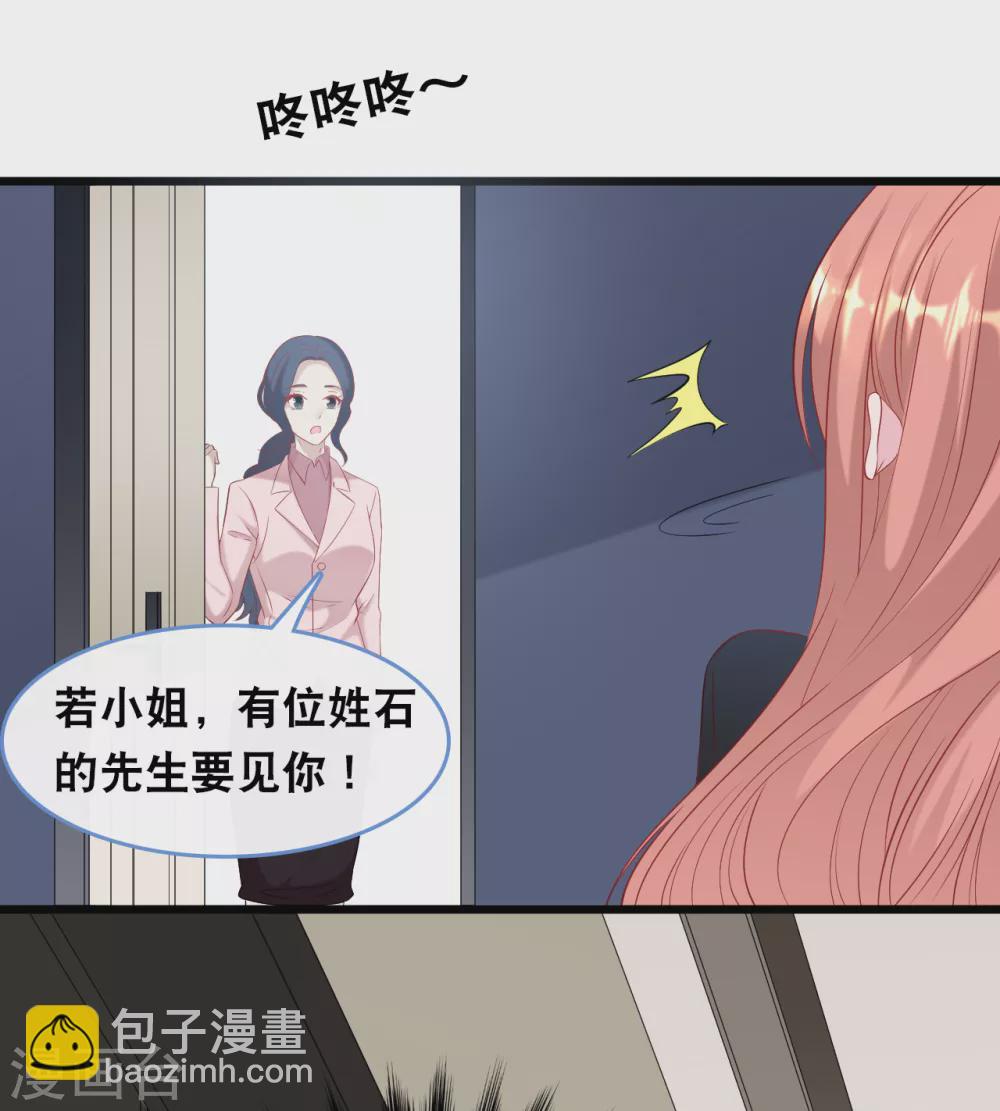 第114话 发现秘密14