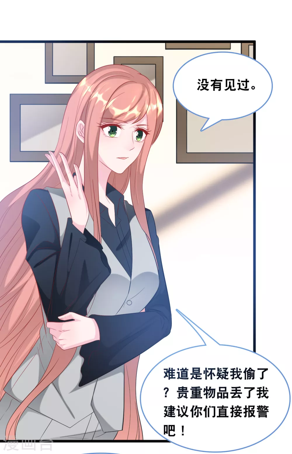 第114话 发现秘密20