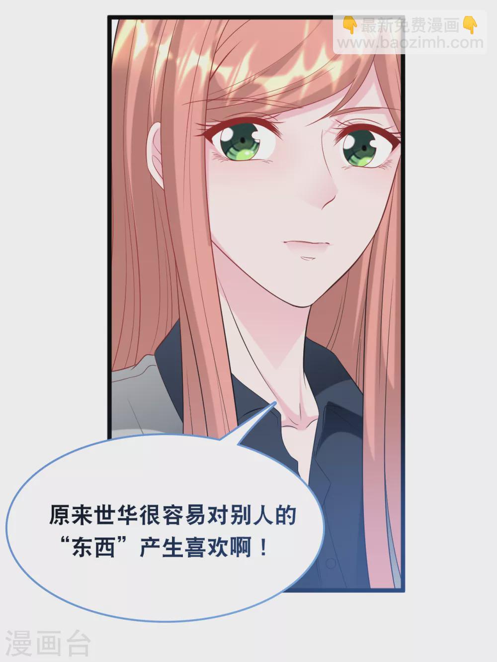 第114话 发现秘密22
