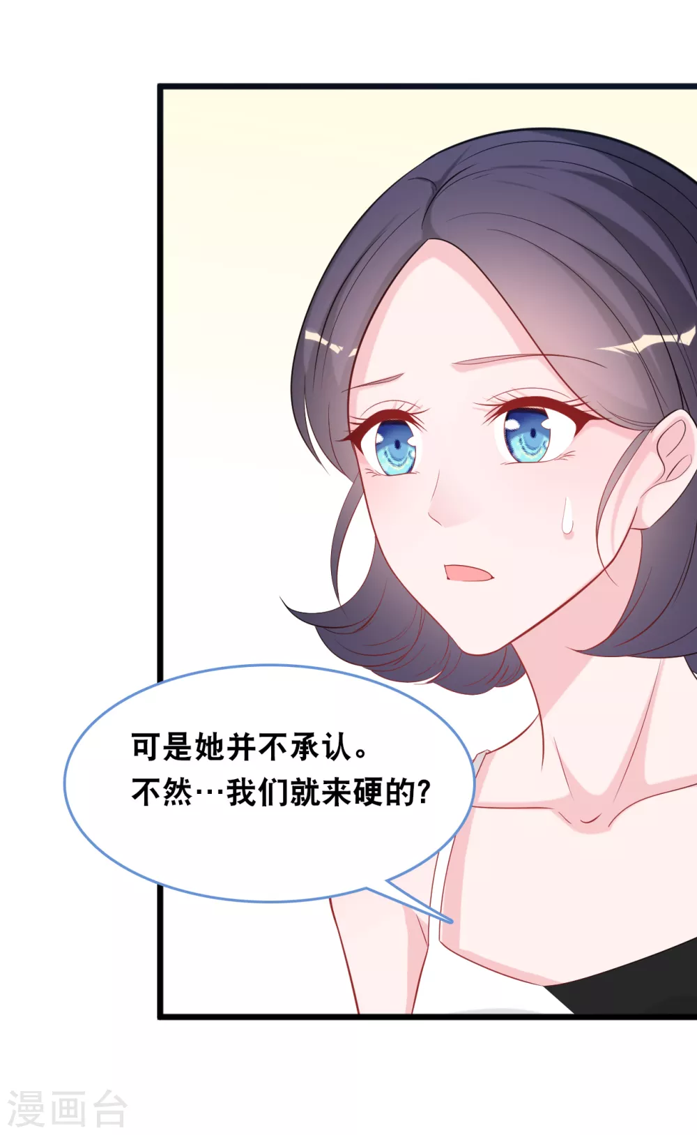 第114话 发现秘密31