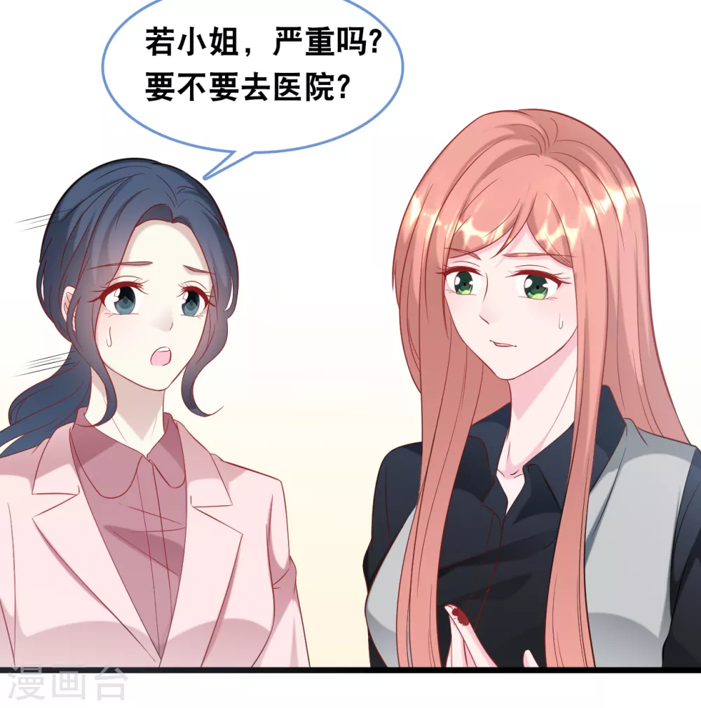 第114话 发现秘密5