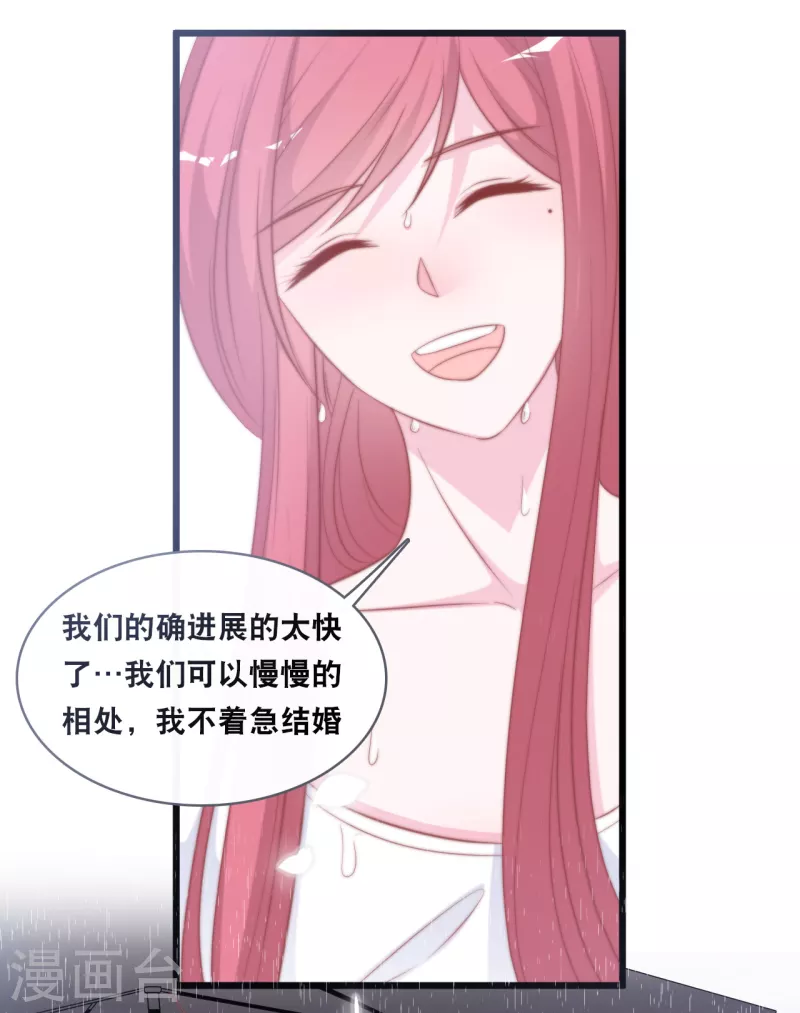 第141话 前任不一定都是白莲花11