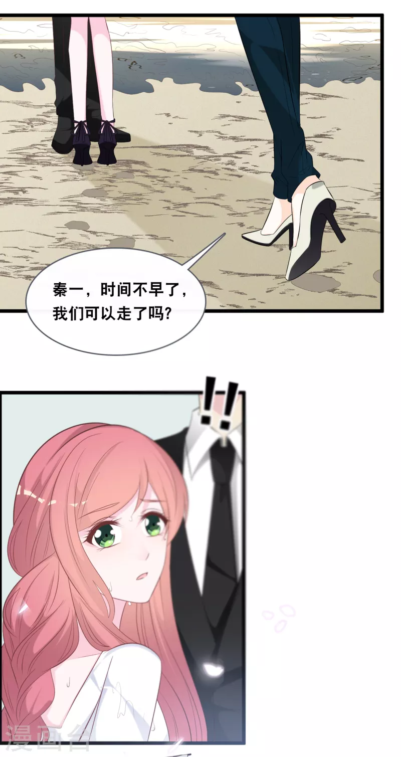 第141话 前任不一定都是白莲花19