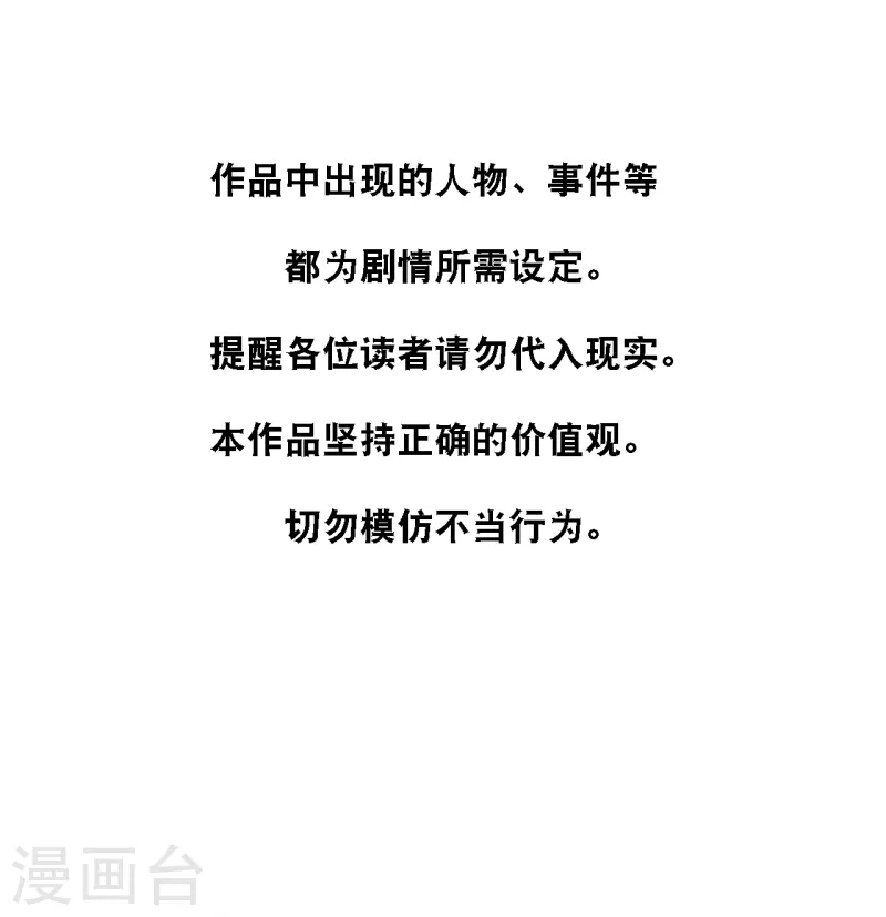 第141话 前任不一定都是白莲花2