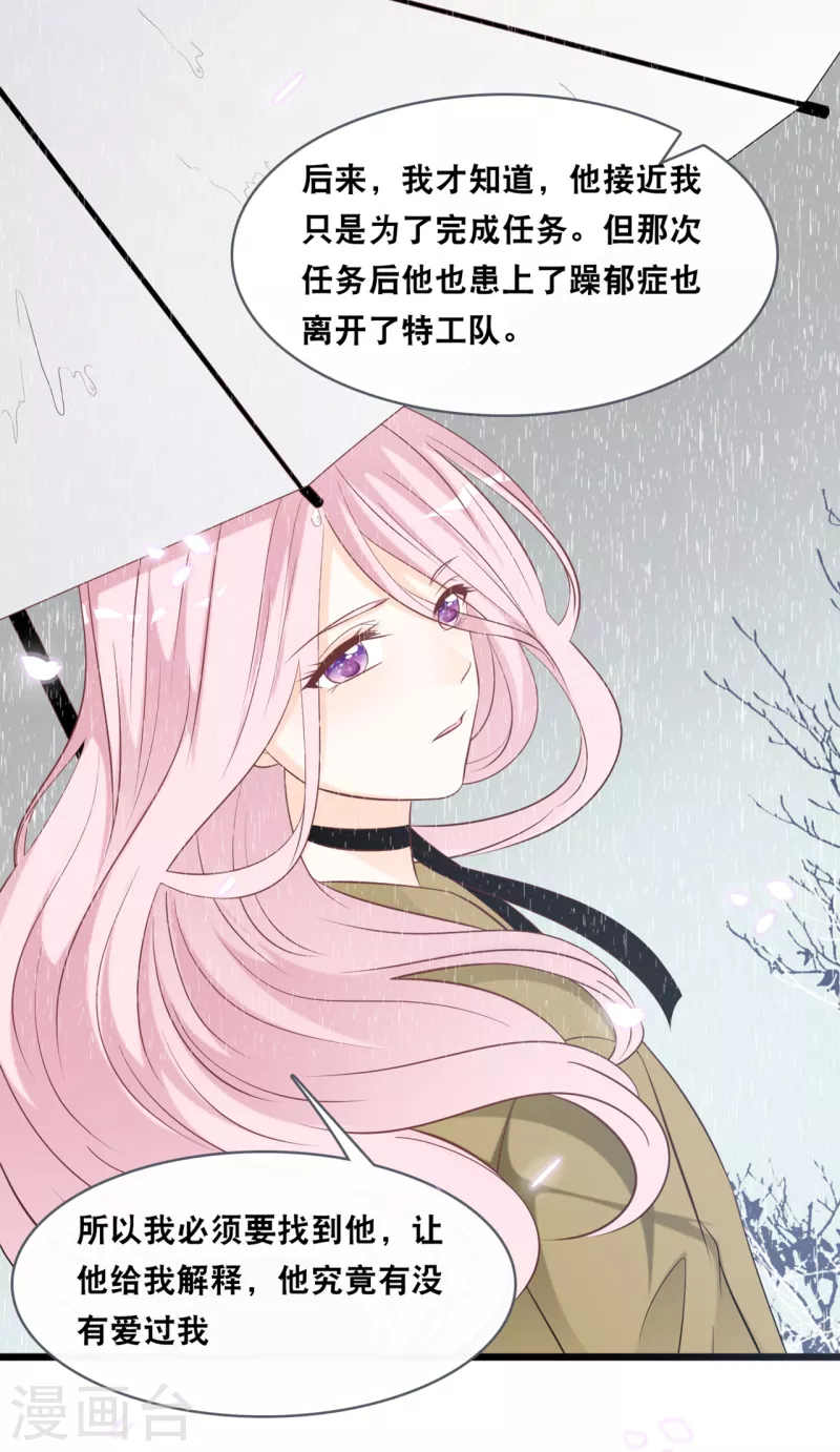 第141话 前任不一定都是白莲花27