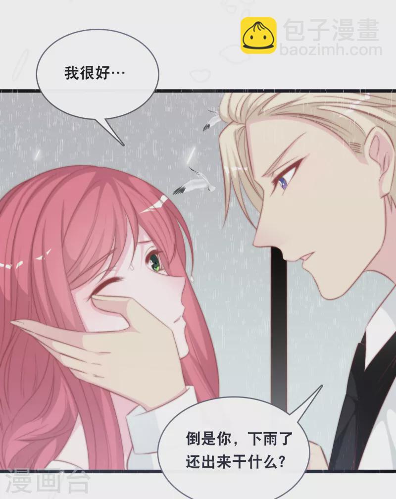 第141话 前任不一定都是白莲花5